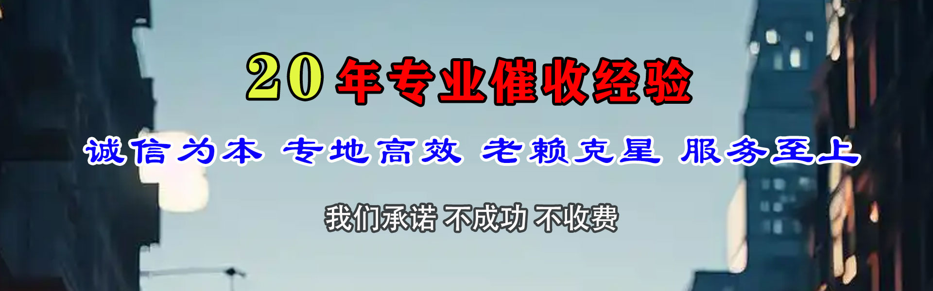 莘县讨债公司